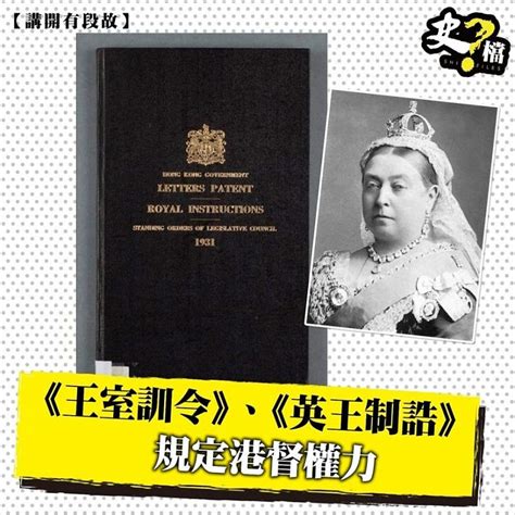 英王制誥|英皇制誥:歷史,內容,